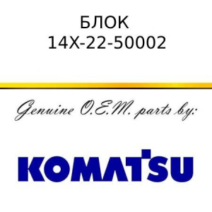 Блок KOMATSU 14X-22-50002